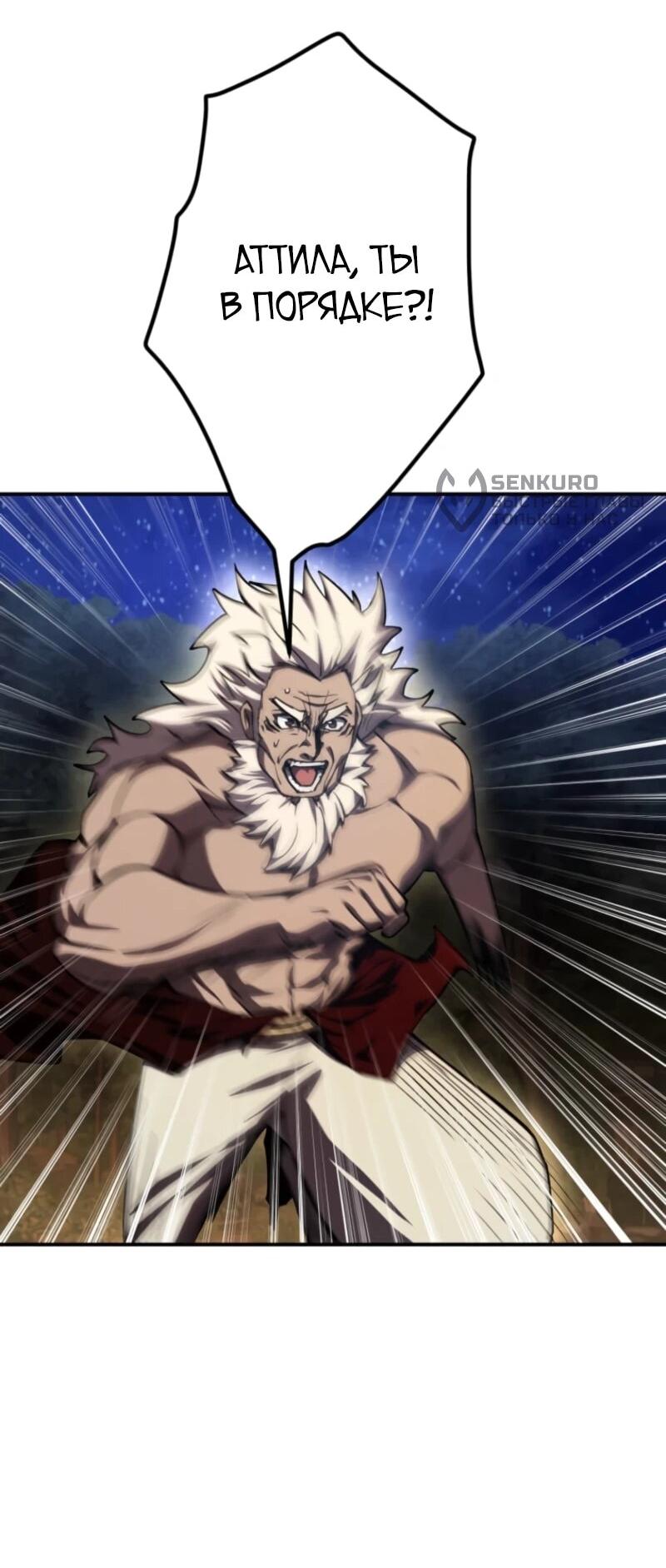 Манга Я стал берсерком в мире, который я создал. - Глава 5 Страница 9