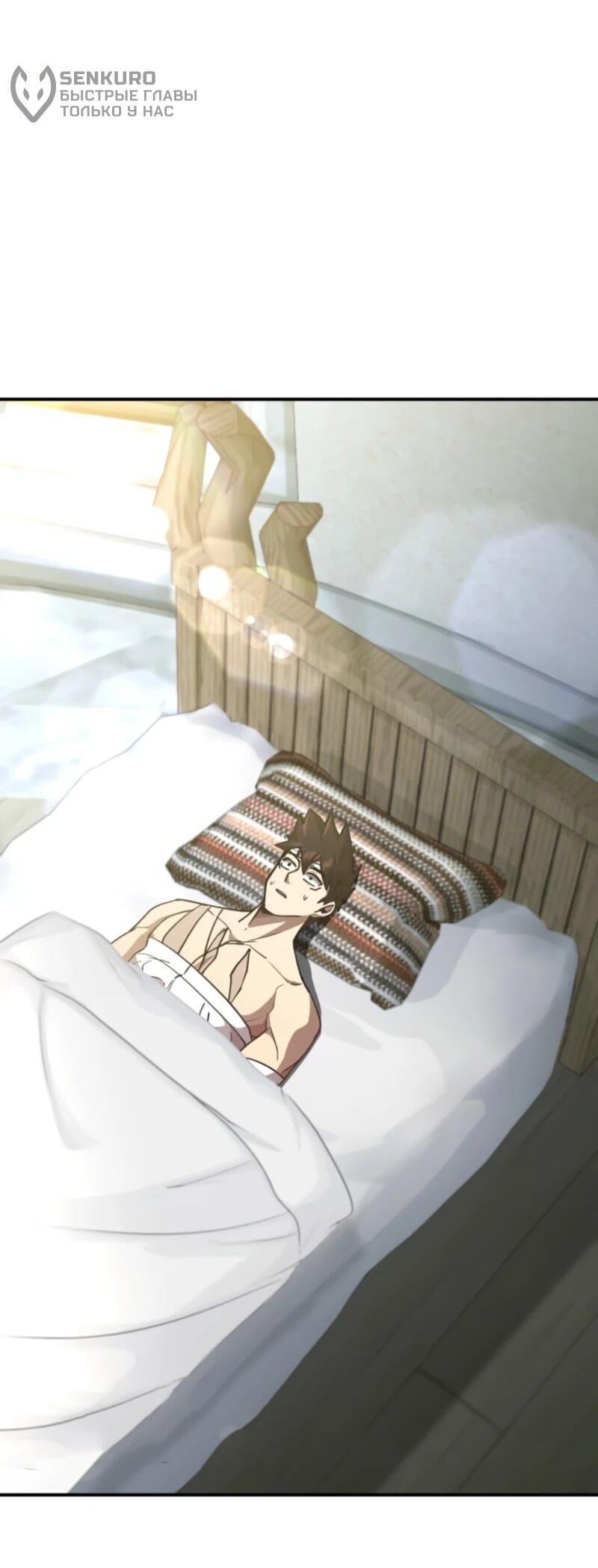 Манга Я стал берсерком в мире, который я создал. - Глава 5 Страница 47