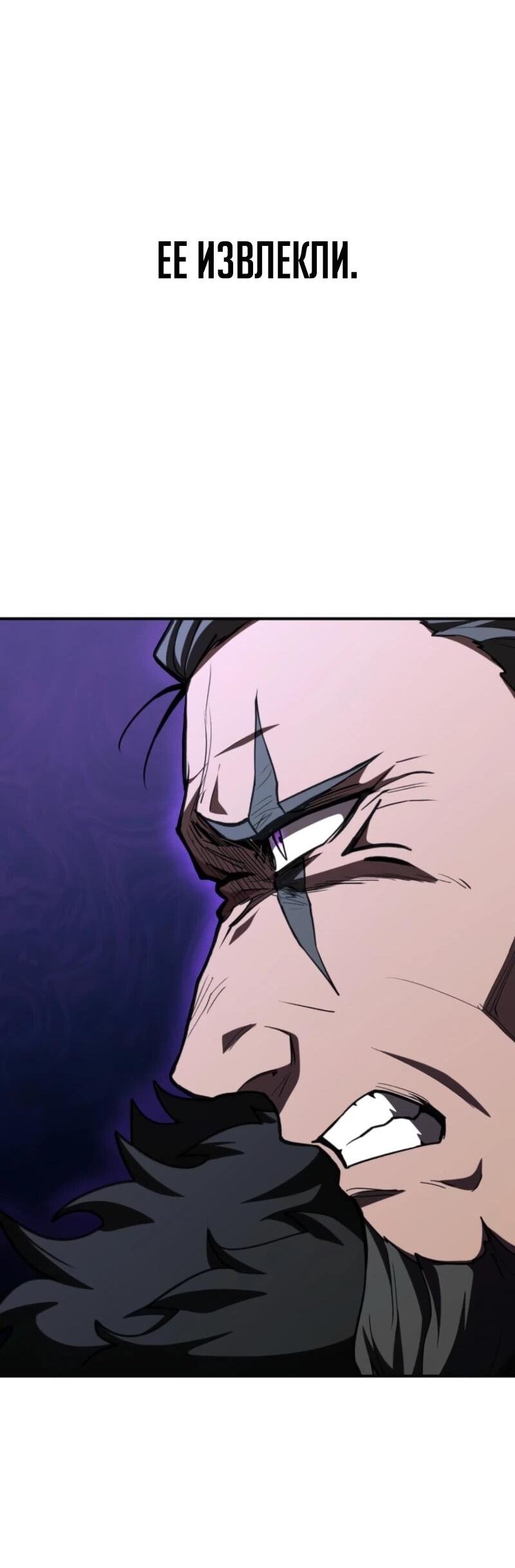 Манга Я стал берсерком в мире, который я создал. - Глава 5 Страница 19