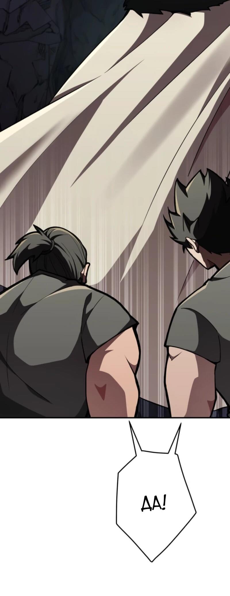 Манга Я стал берсерком в мире, который я создал. - Глава 5 Страница 27