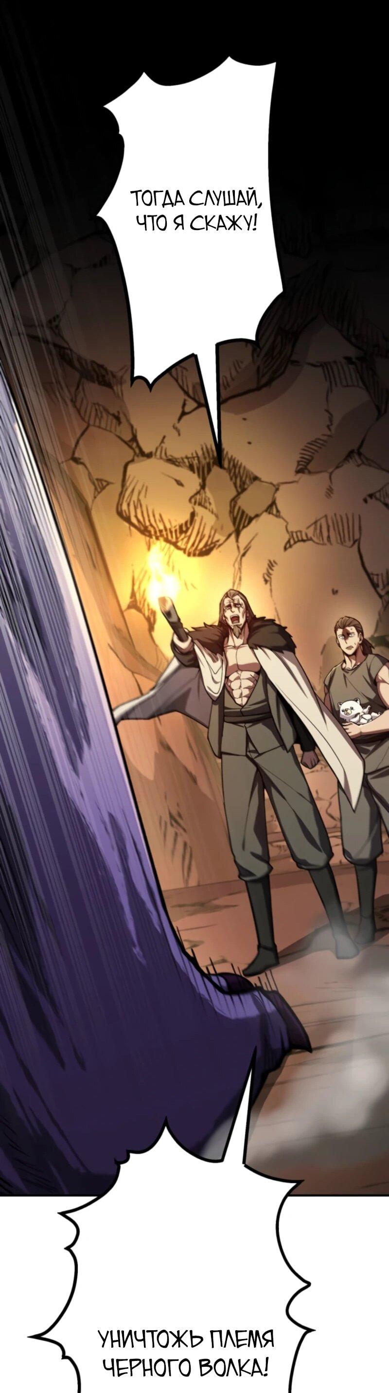 Манга Я стал берсерком в мире, который я создал. - Глава 5 Страница 41