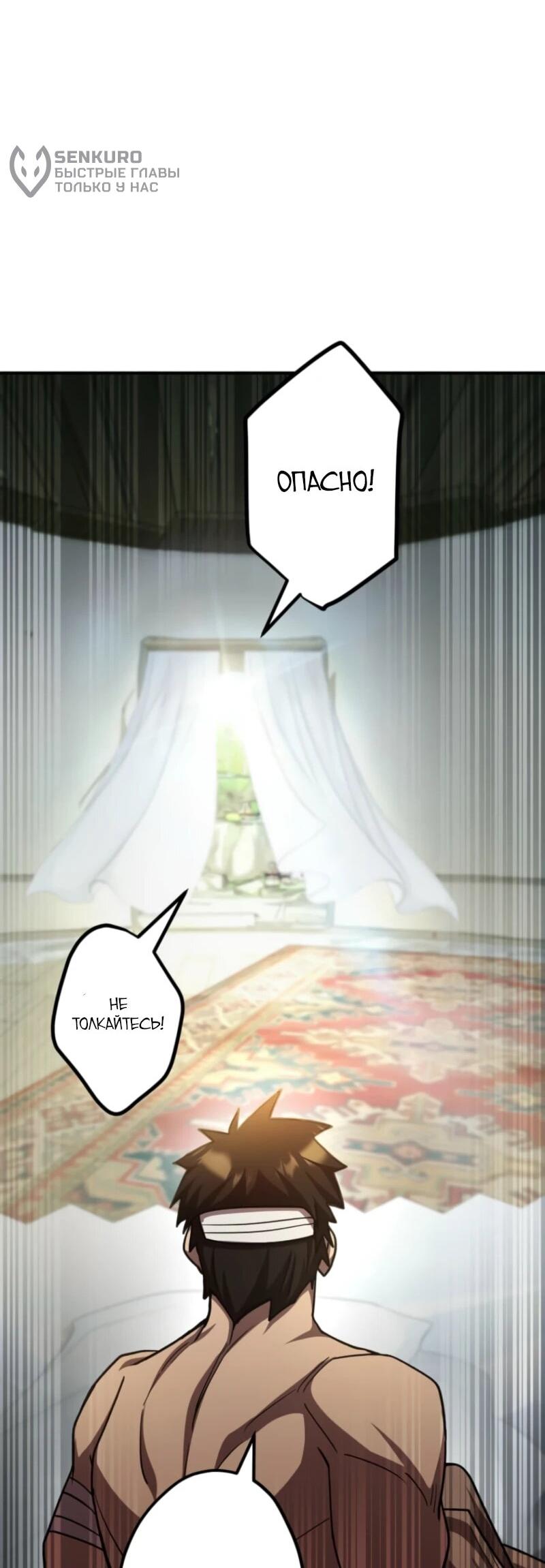 Манга Я стал берсерком в мире, который я создал. - Глава 5 Страница 62