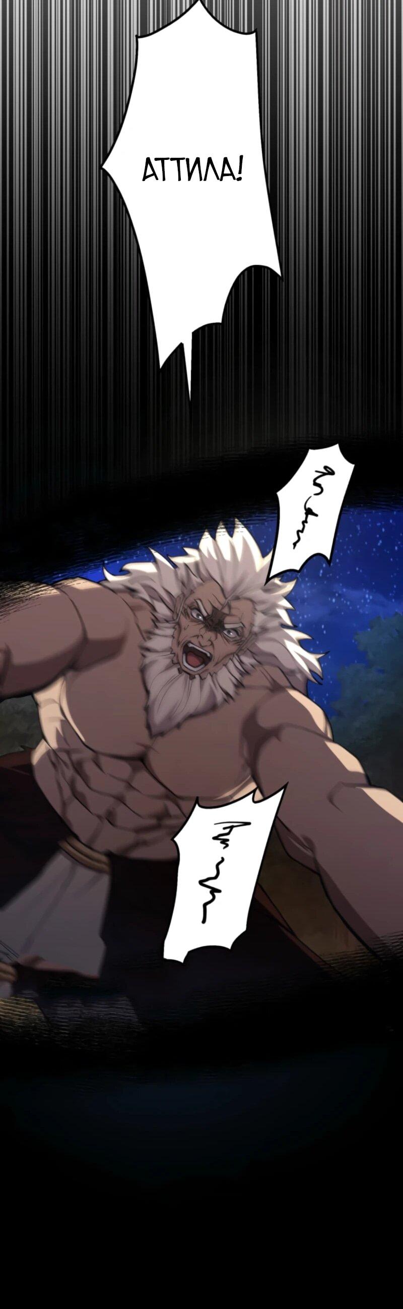 Манга Я стал берсерком в мире, который я создал. - Глава 5 Страница 11