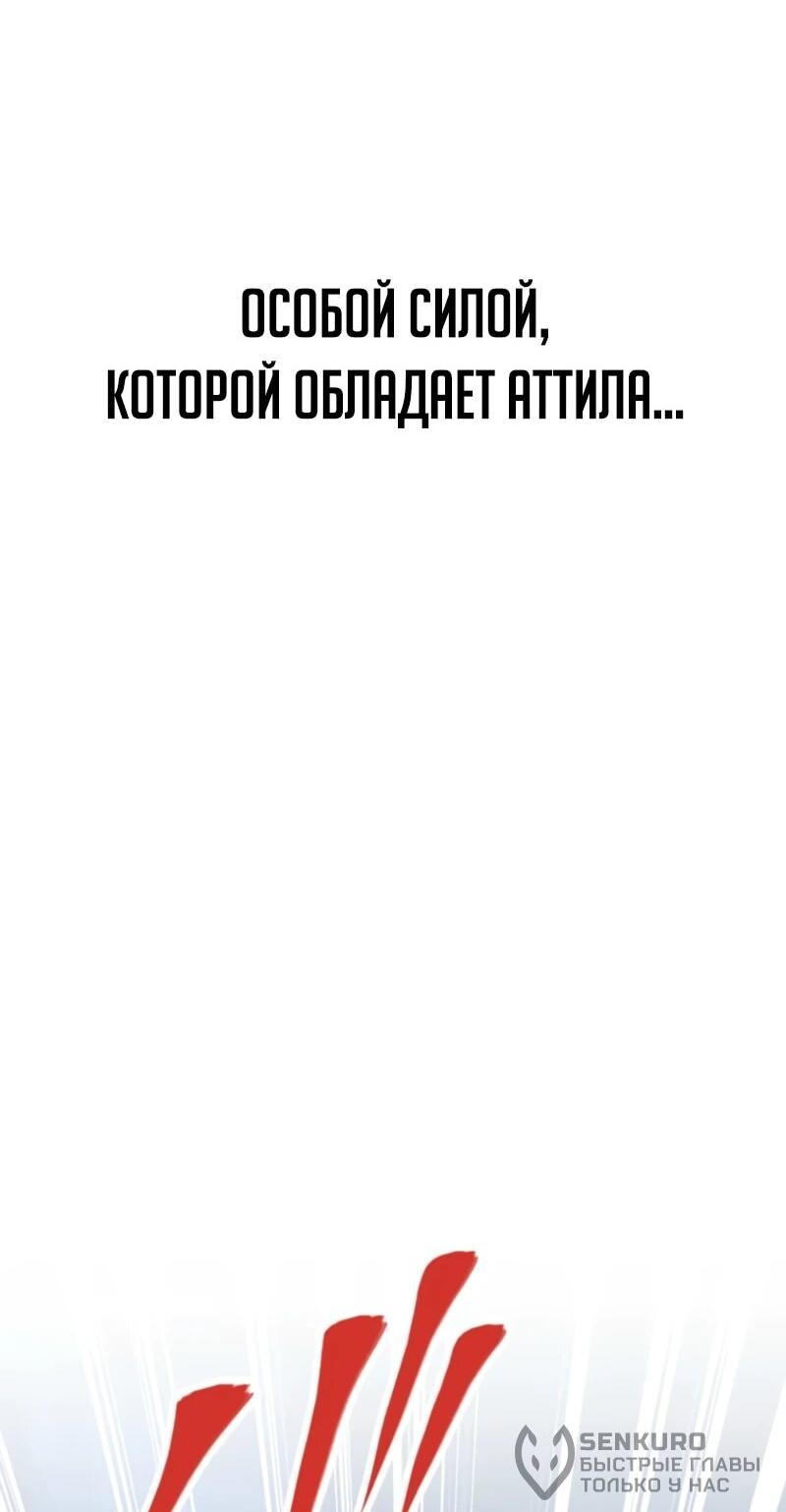 Манга Я стал берсерком в мире, который я создал. - Глава 5 Страница 20