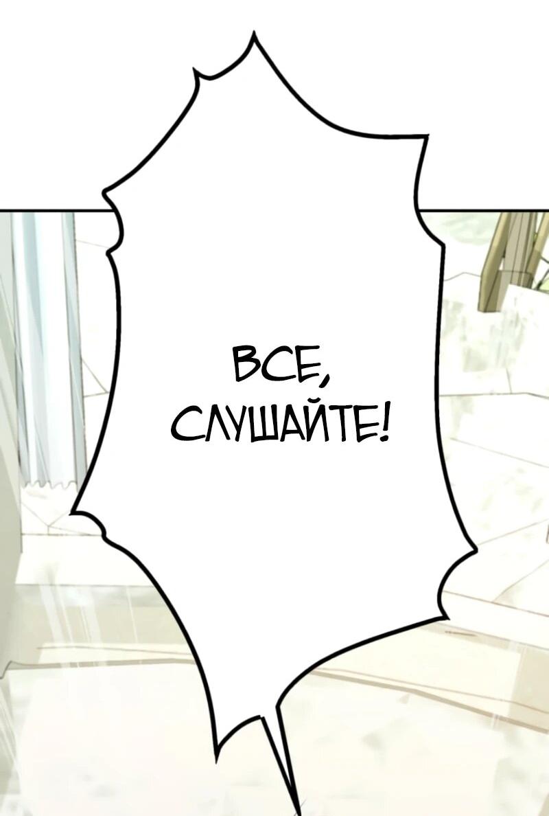 Манга Я стал берсерком в мире, который я создал. - Глава 5 Страница 80