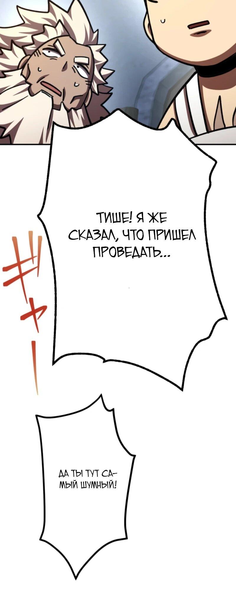 Манга Я стал берсерком в мире, который я создал. - Глава 5 Страница 68