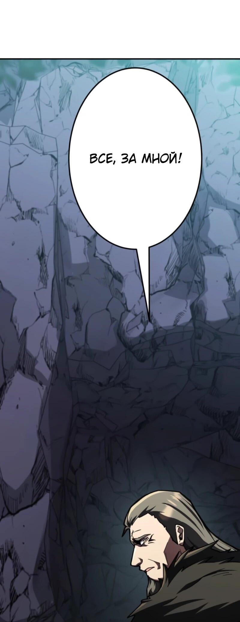 Манга Я стал берсерком в мире, который я создал. - Глава 5 Страница 26