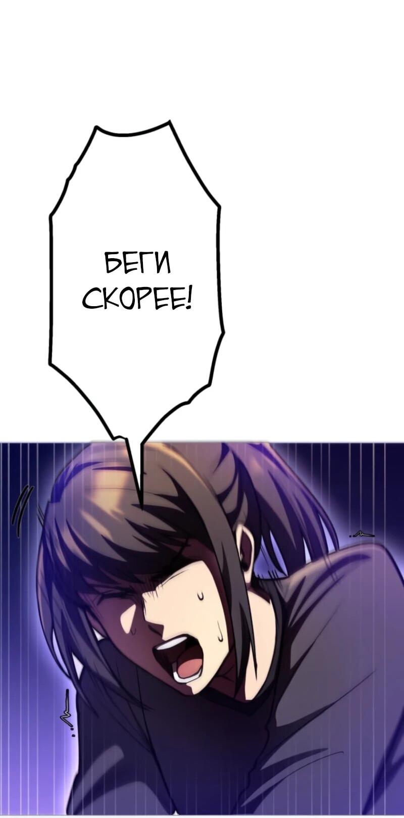 Манга Я стал берсерком в мире, который я создал. - Глава 4 Страница 38