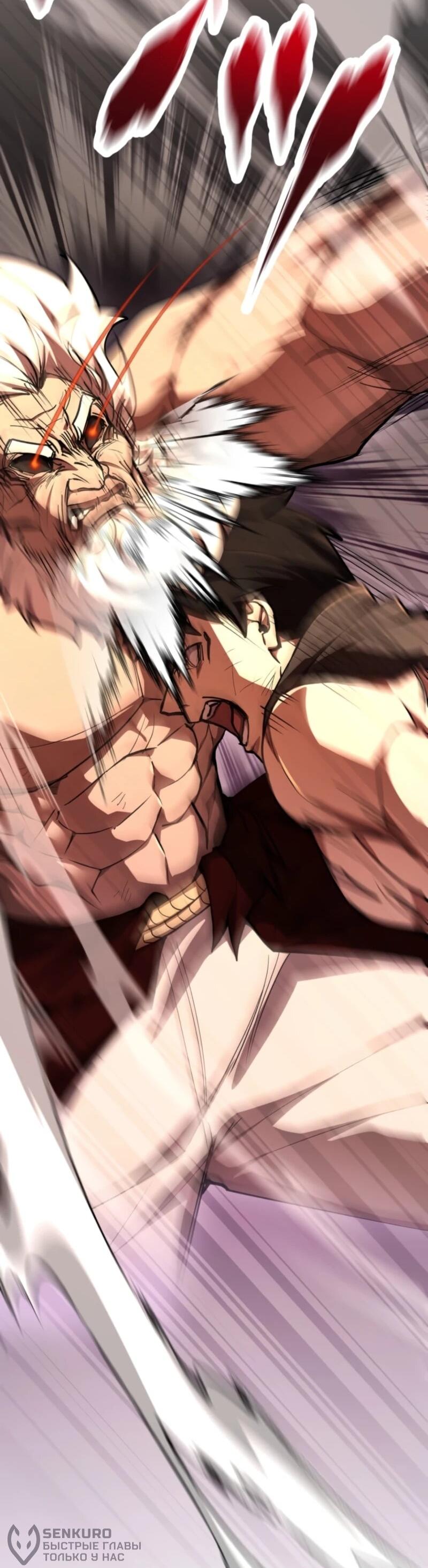 Манга Я стал берсерком в мире, который я создал. - Глава 4 Страница 96