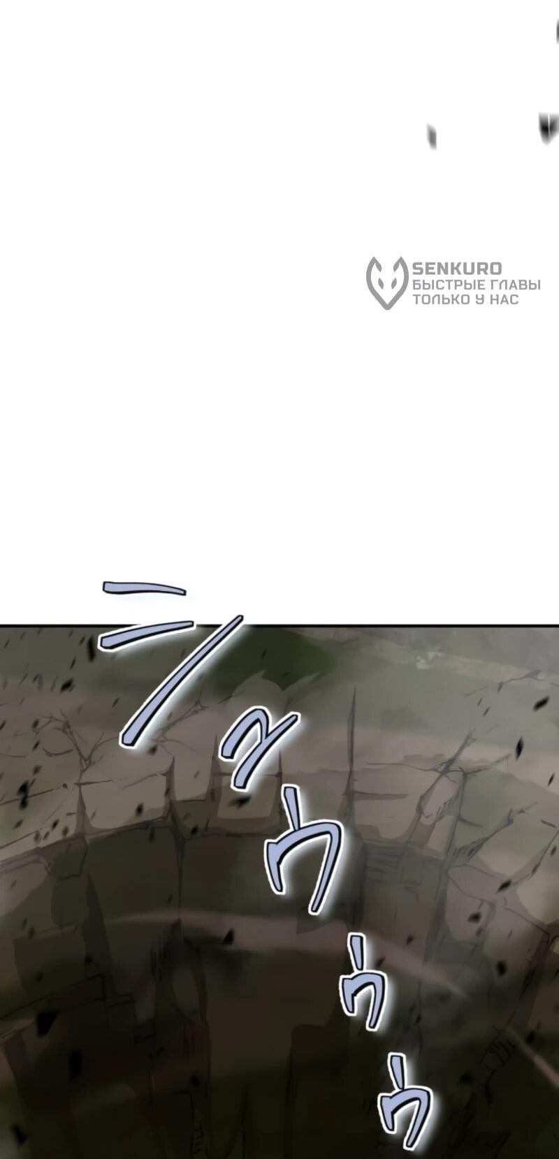 Манга Я стал берсерком в мире, который я создал. - Глава 4 Страница 82