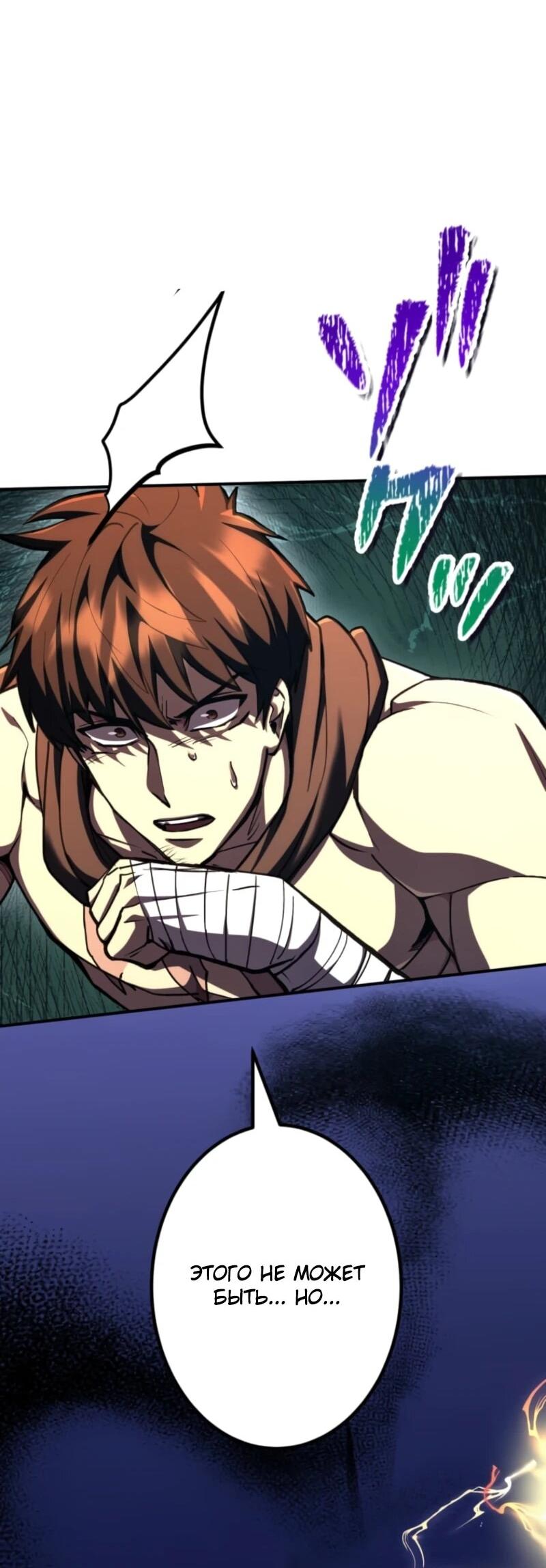 Манга Я стал берсерком в мире, который я создал. - Глава 4 Страница 22