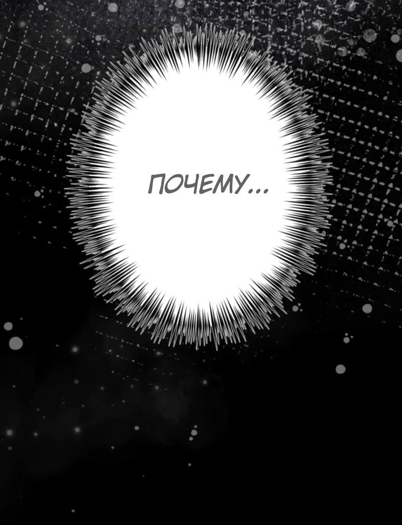 Манга Я стал берсерком в мире, который я создал. - Глава 4 Страница 5