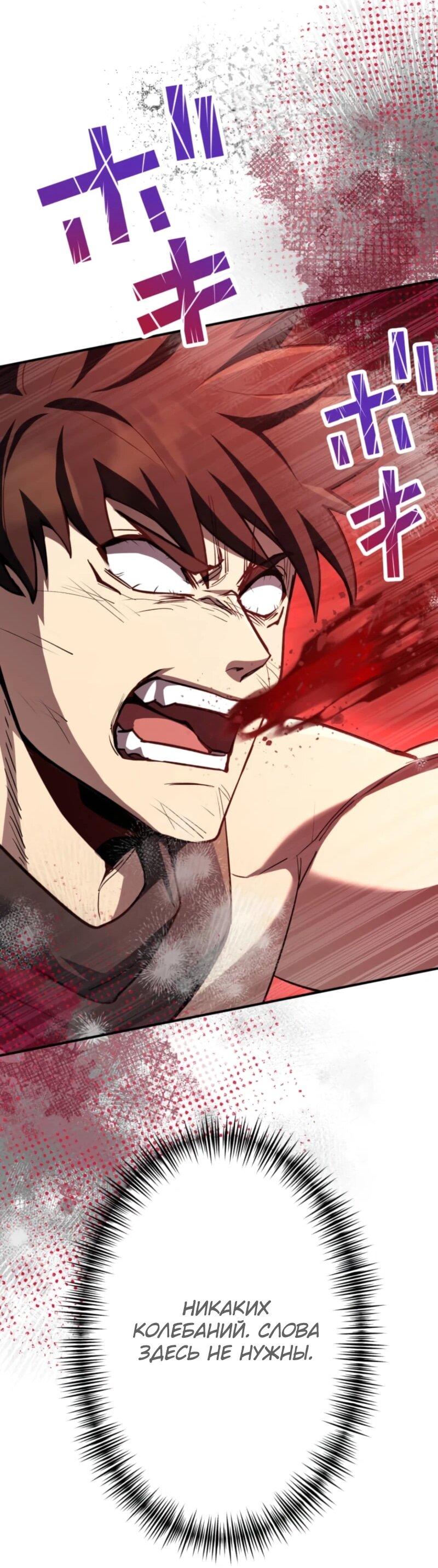 Манга Я стал берсерком в мире, который я создал. - Глава 4 Страница 63