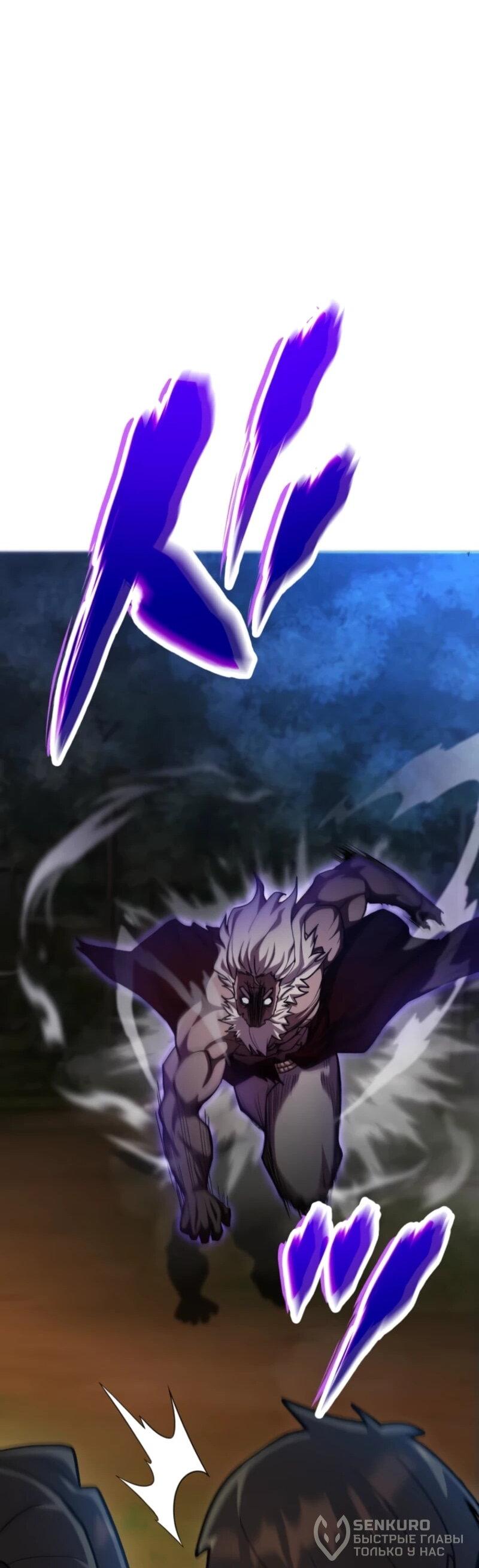 Манга Я стал берсерком в мире, который я создал. - Глава 4 Страница 36