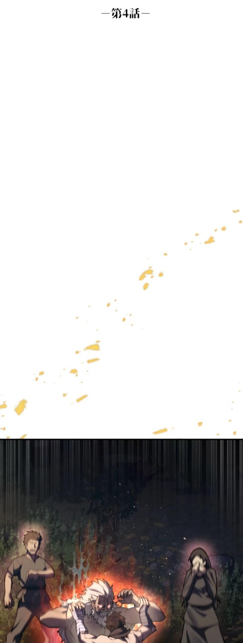 Манга Я стал берсерком в мире, который я создал. - Глава 4 Страница 10