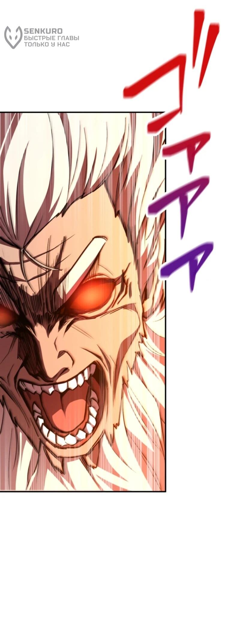 Манга Я стал берсерком в мире, который я создал. - Глава 4 Страница 69