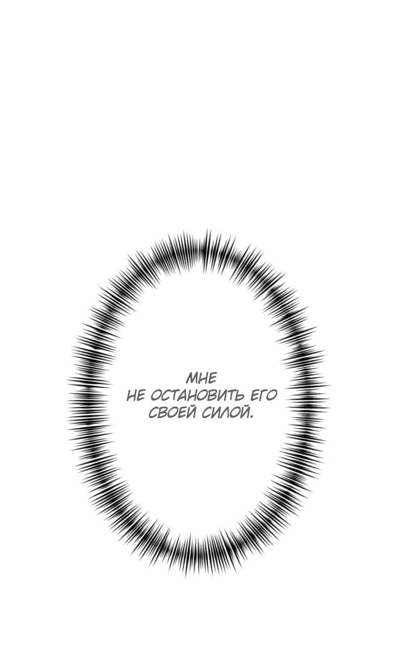Манга Я стал берсерком в мире, который я создал. - Глава 4 Страница 30