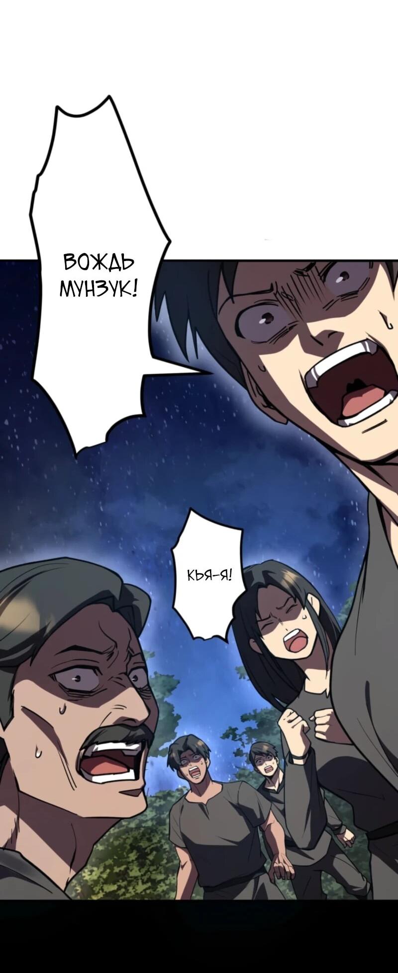 Манга Я стал берсерком в мире, который я создал. - Глава 4 Страница 13