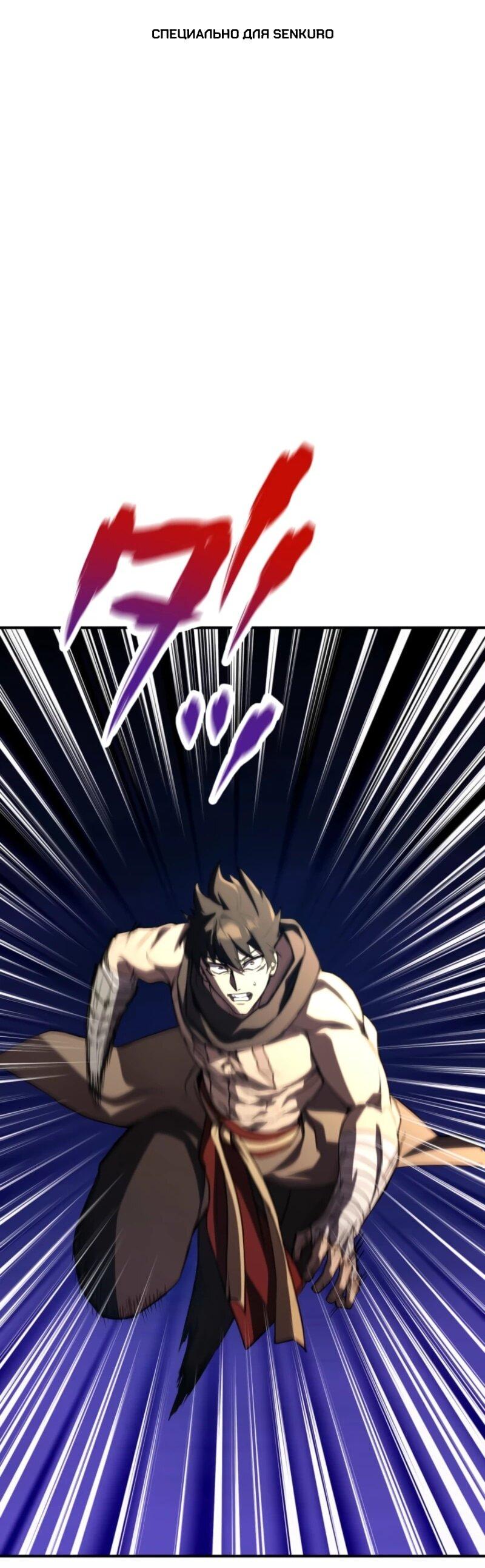 Манга Я стал берсерком в мире, который я создал. - Глава 4 Страница 1