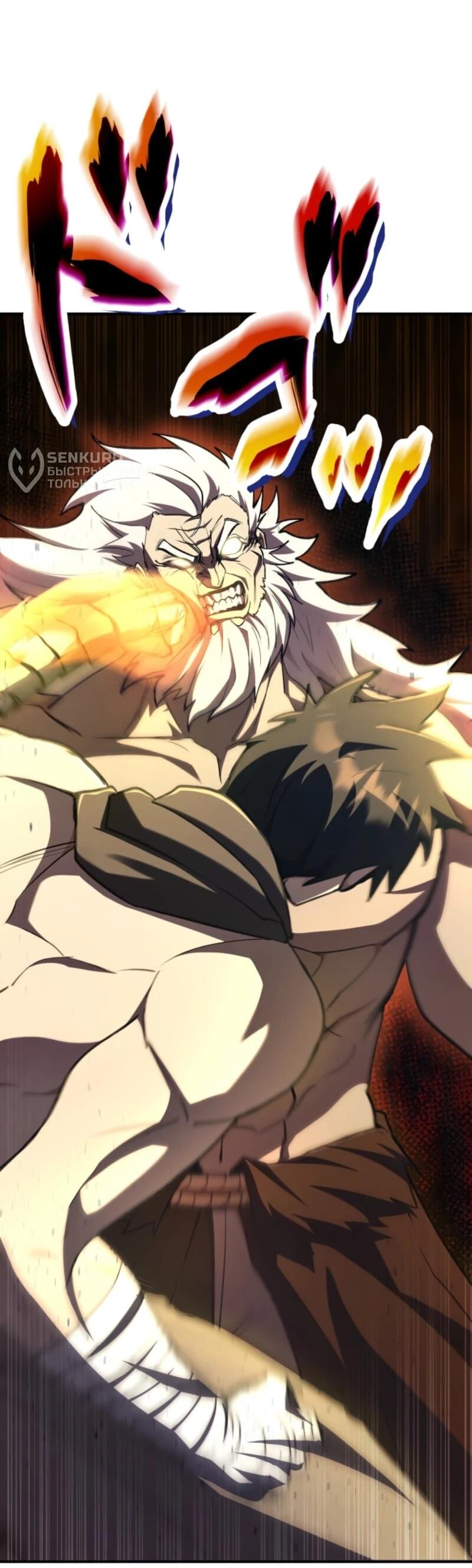 Манга Я стал берсерком в мире, который я создал. - Глава 4 Страница 73