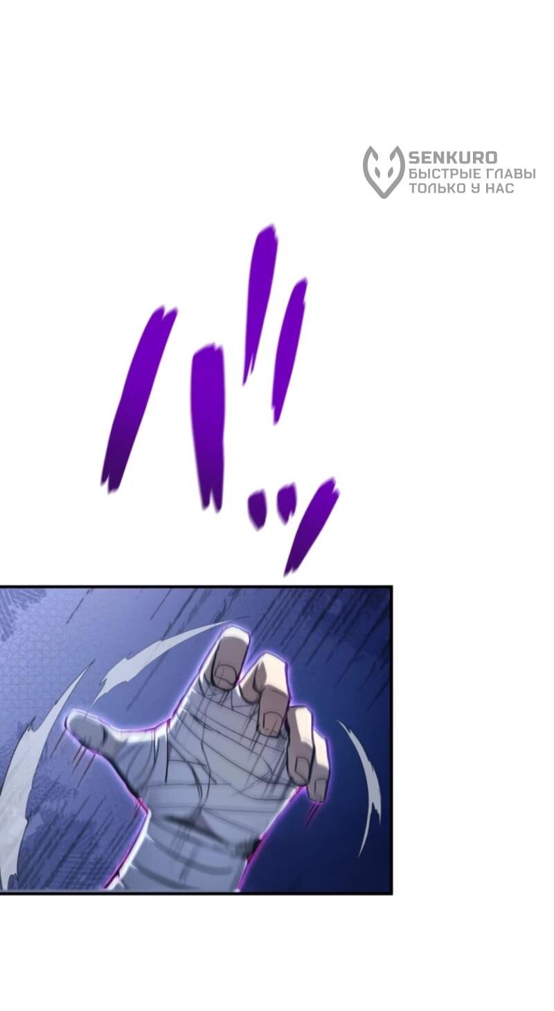 Манга Я стал берсерком в мире, который я создал. - Глава 4 Страница 49