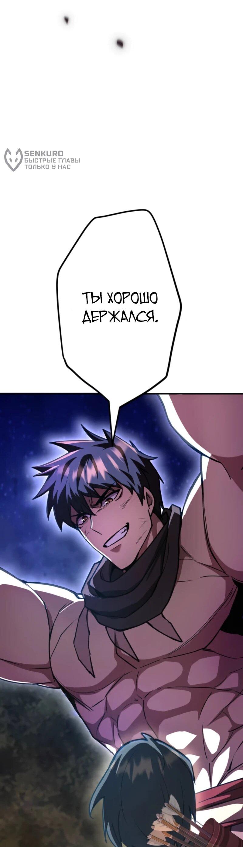 Манга Я стал берсерком в мире, который я создал. - Глава 4 Страница 45