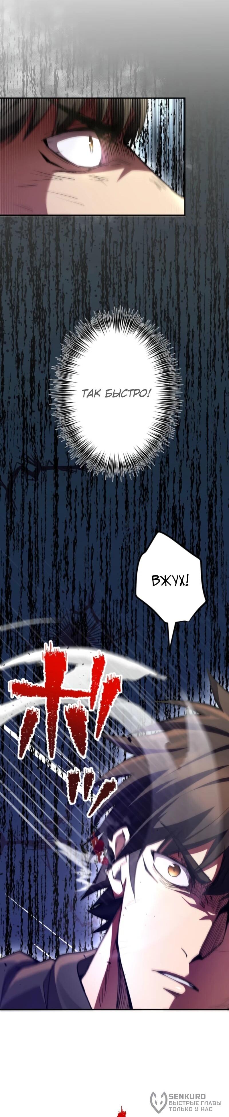 Манга Я стал берсерком в мире, который я создал. - Глава 4 Страница 56