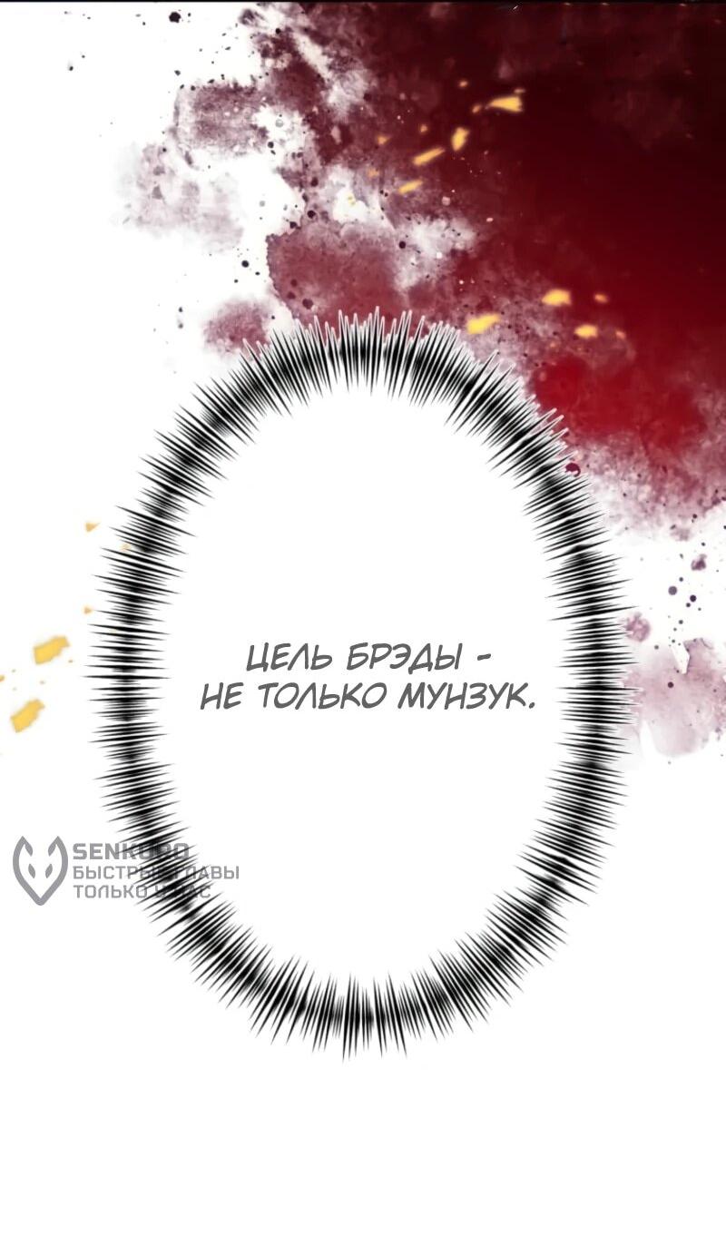 Манга Я стал берсерком в мире, который я создал. - Глава 4 Страница 12