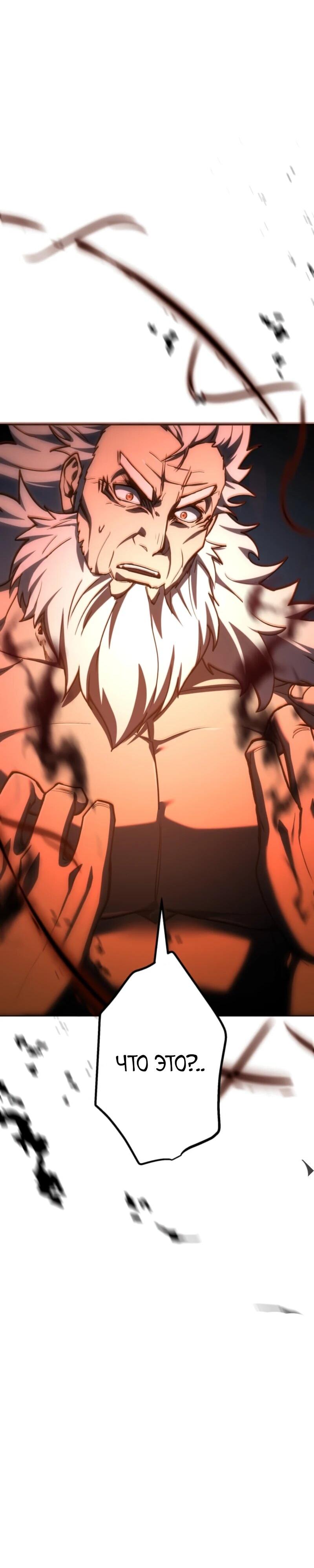 Манга Я стал берсерком в мире, который я создал. - Глава 4 Страница 106