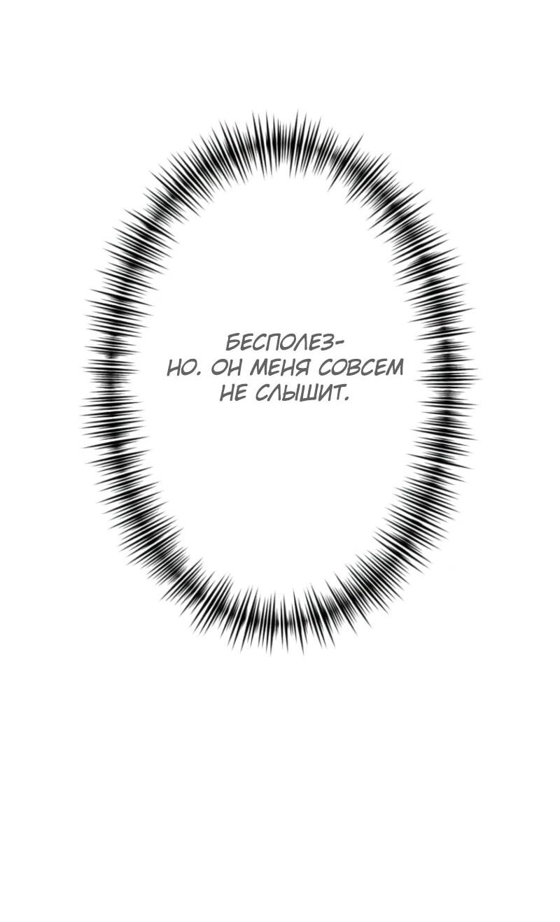 Манга Я стал берсерком в мире, который я создал. - Глава 4 Страница 21