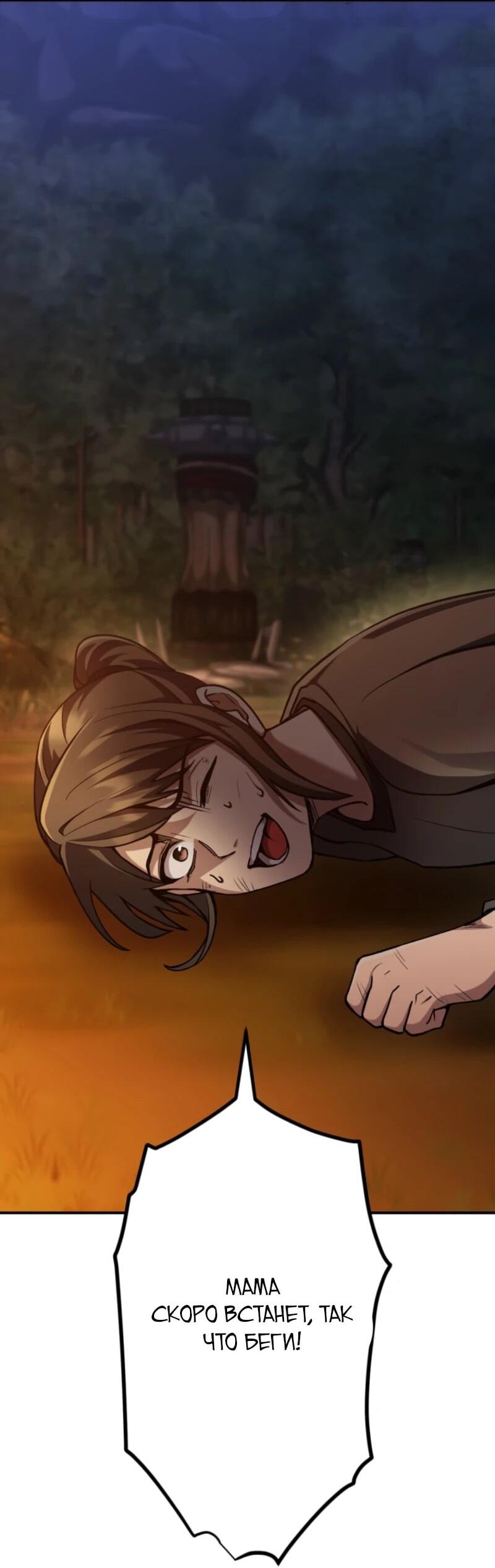 Манга Я стал берсерком в мире, который я создал. - Глава 4 Страница 35