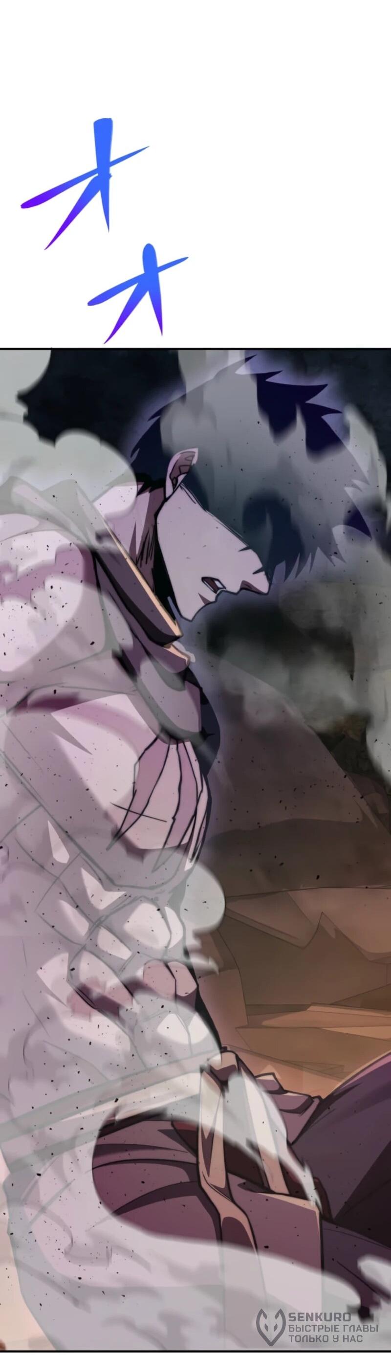 Манга Я стал берсерком в мире, который я создал. - Глава 4 Страница 29