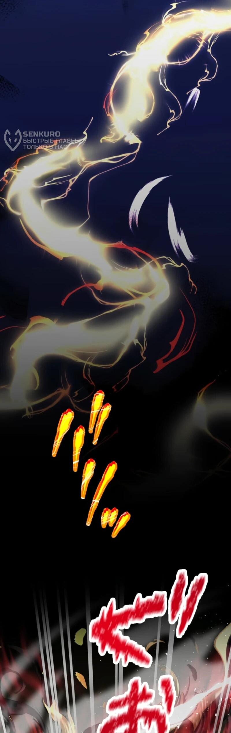 Манга Я стал берсерком в мире, который я создал. - Глава 4 Страница 23