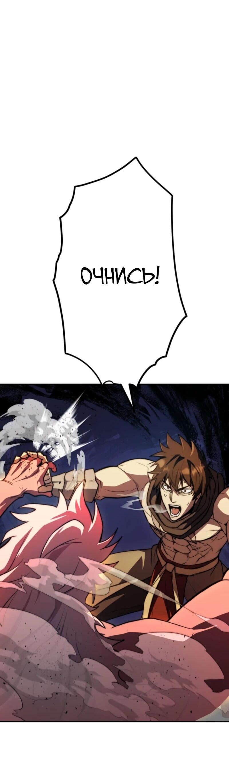 Манга Я стал берсерком в мире, который я создал. - Глава 4 Страница 17