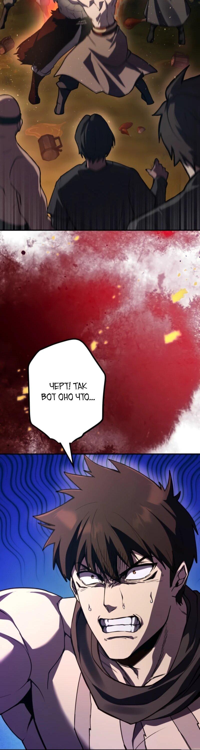 Манга Я стал берсерком в мире, который я создал. - Глава 4 Страница 11