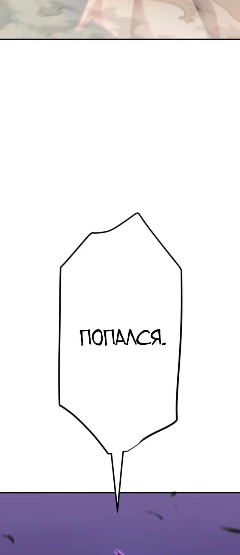 Манга Я стал берсерком в мире, который я создал. - Глава 4 Страница 51