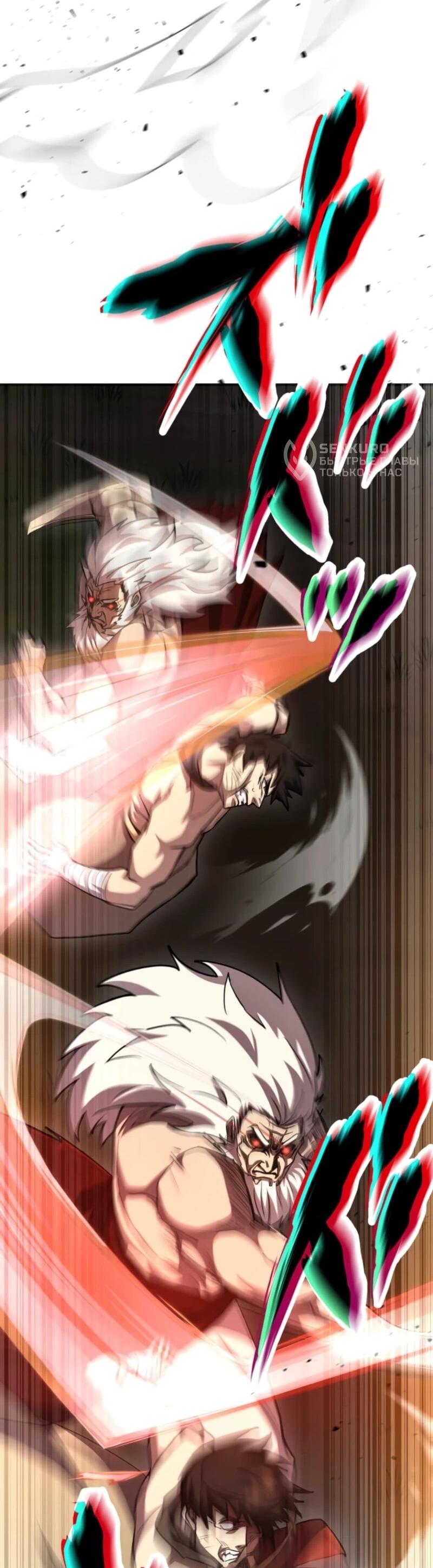 Манга Я стал берсерком в мире, который я создал. - Глава 4 Страница 79