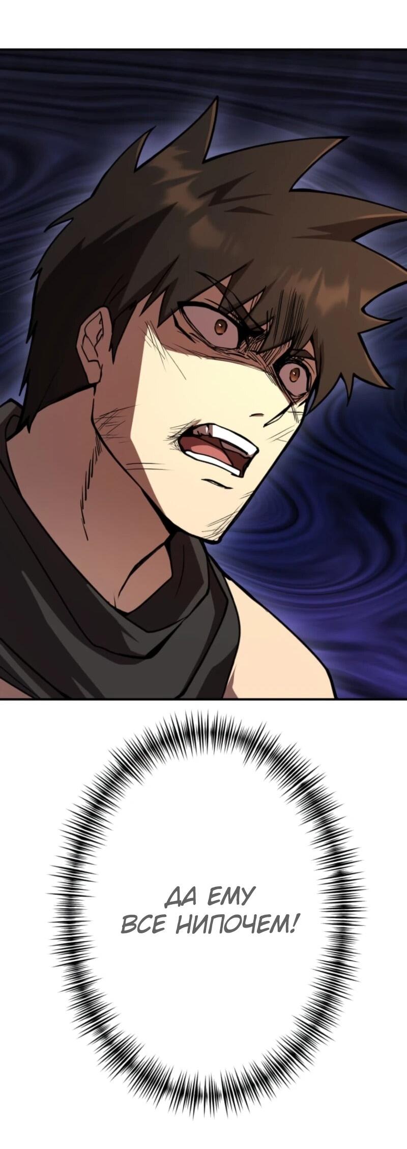 Манга Я стал берсерком в мире, который я создал. - Глава 4 Страница 77