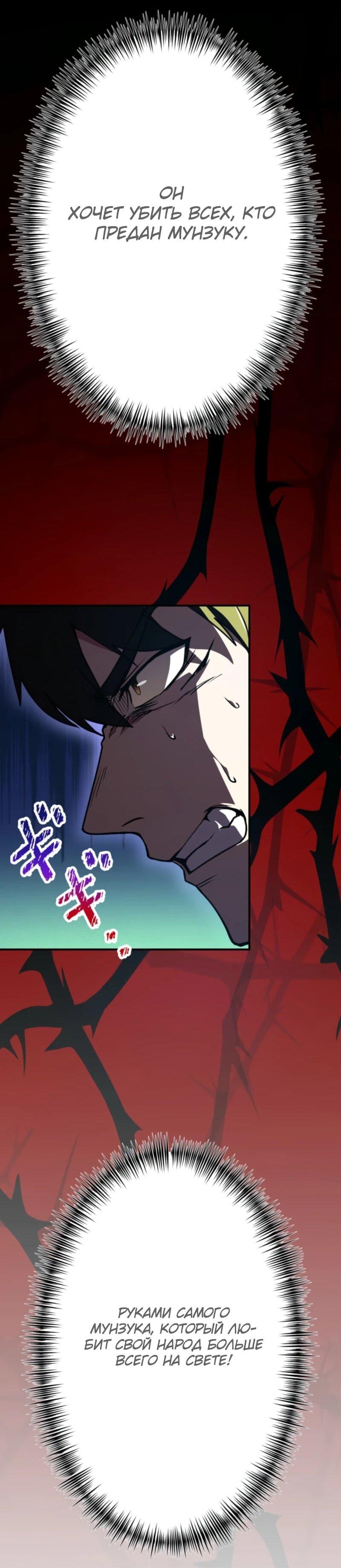 Манга Я стал берсерком в мире, который я создал. - Глава 4 Страница 14