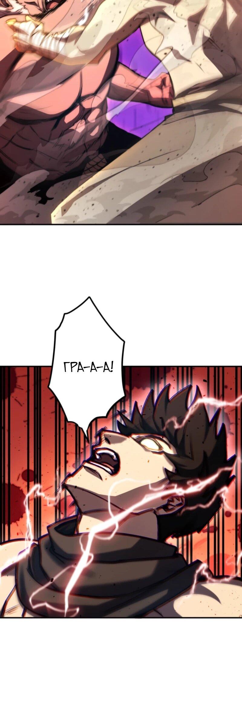 Манга Я стал берсерком в мире, который я создал. - Глава 4 Страница 19