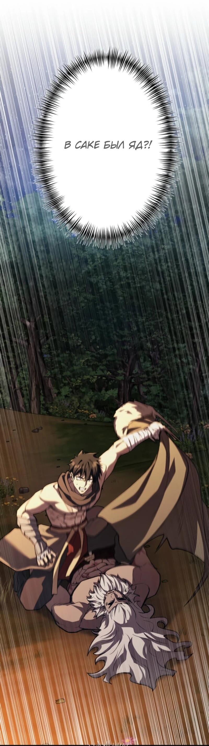 Манга Я стал берсерком в мире, который я создал. - Глава 4 Страница 2