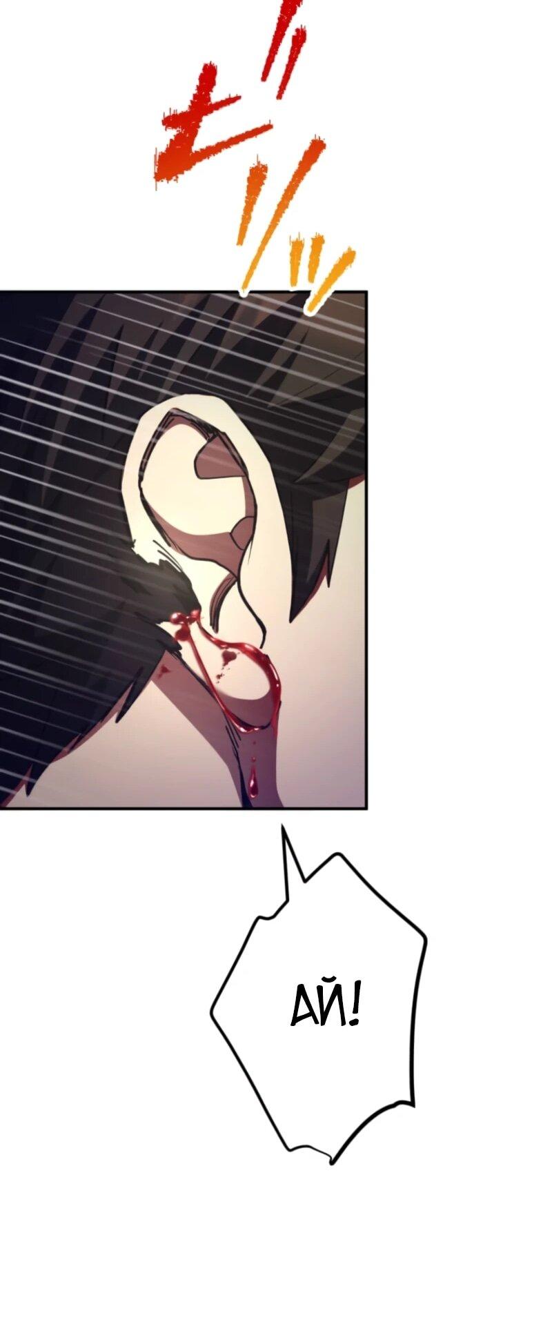 Манга Я стал берсерком в мире, который я создал. - Глава 4 Страница 57