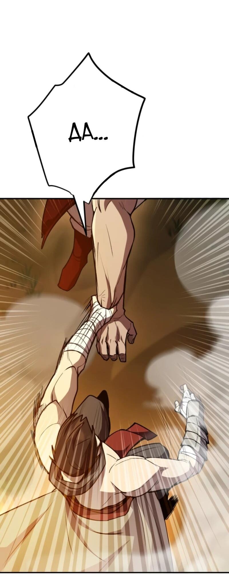 Манга Я стал берсерком в мире, который я создал. - Глава 4 Страница 64