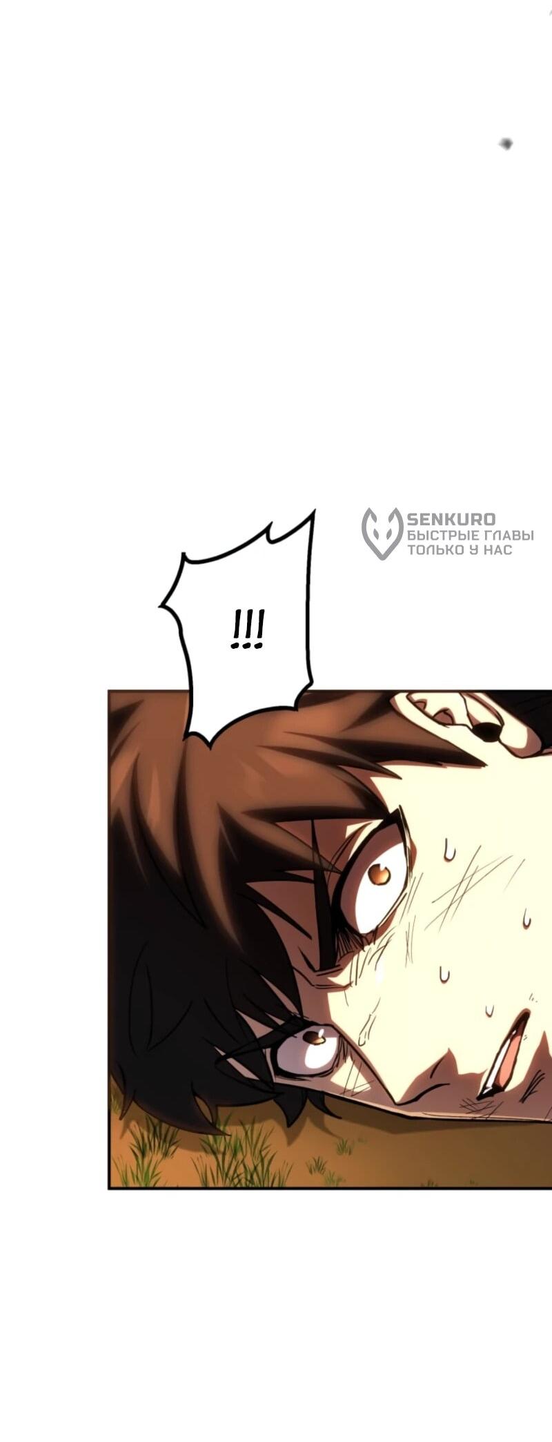 Манга Я стал берсерком в мире, который я создал. - Глава 4 Страница 105