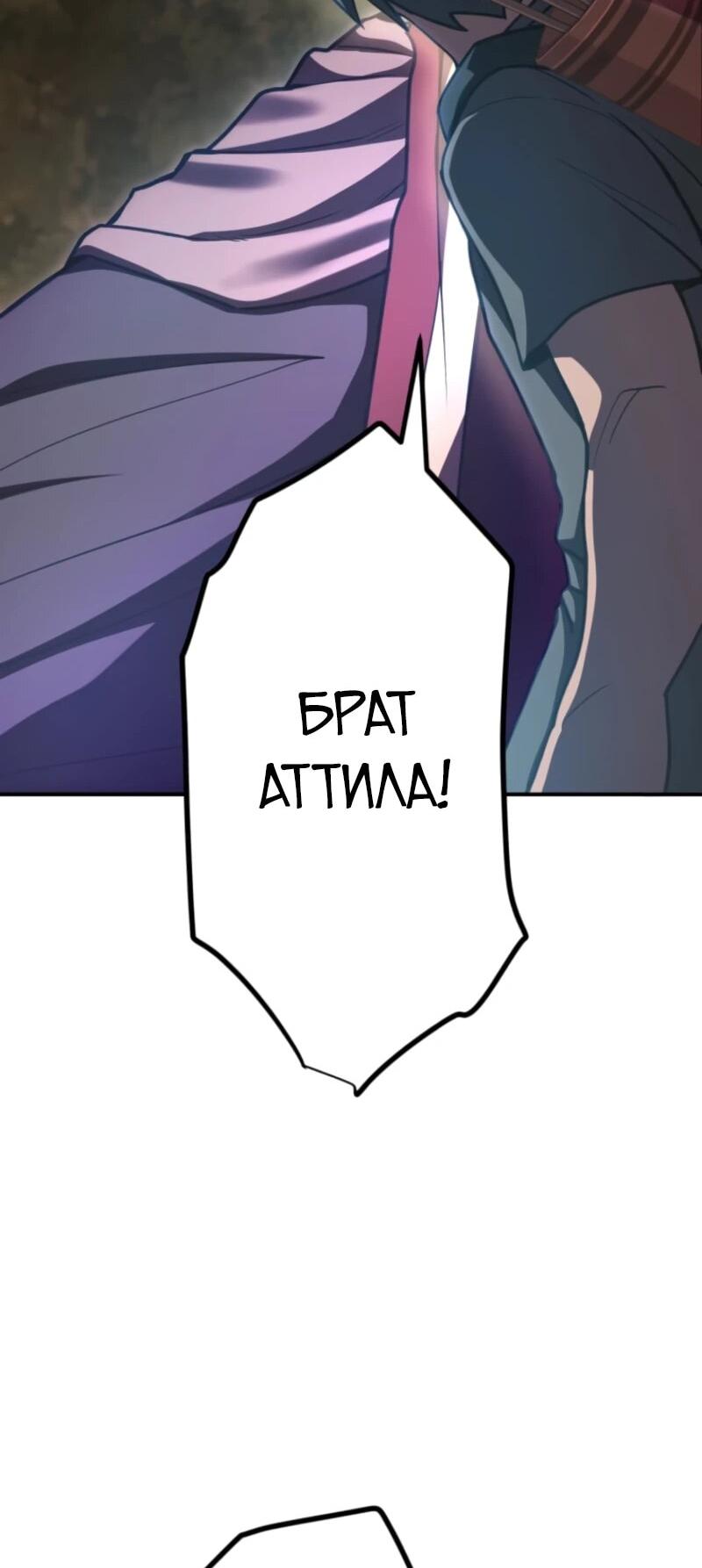 Манга Я стал берсерком в мире, который я создал. - Глава 4 Страница 46