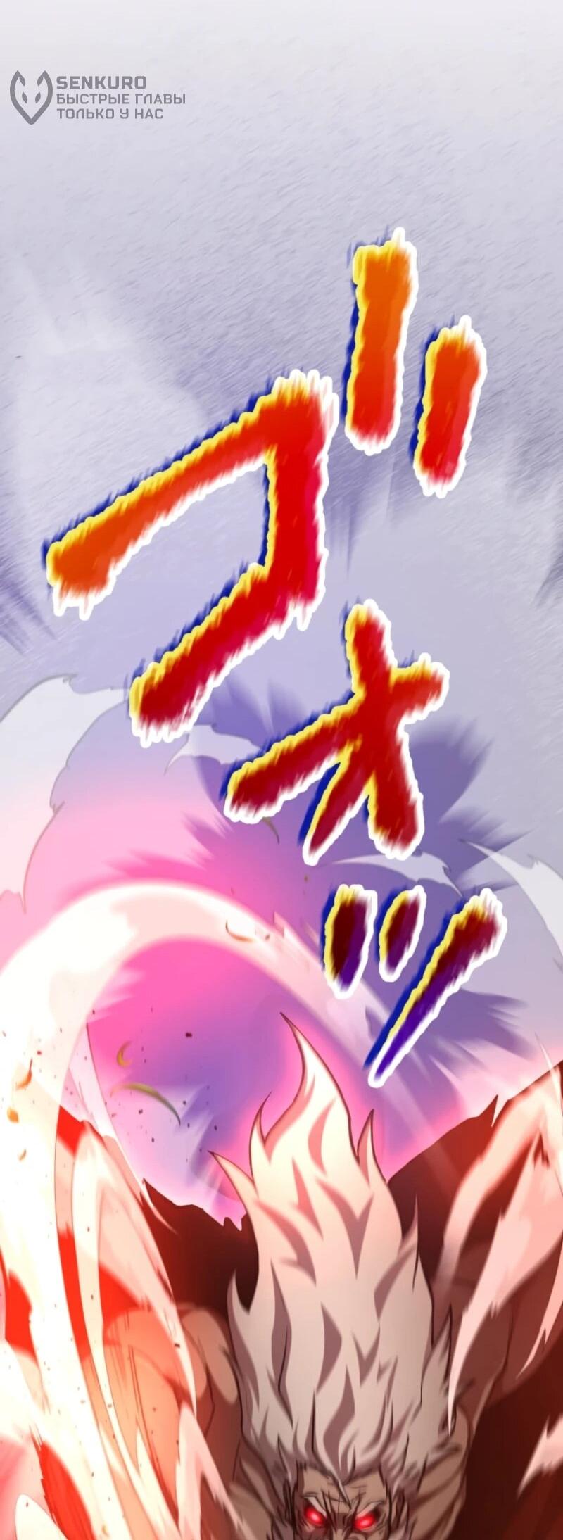 Манга Я стал берсерком в мире, который я создал. - Глава 4 Страница 41