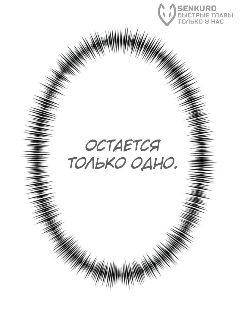 Манга Я стал берсерком в мире, который я создал. - Глава 4 Страница 65