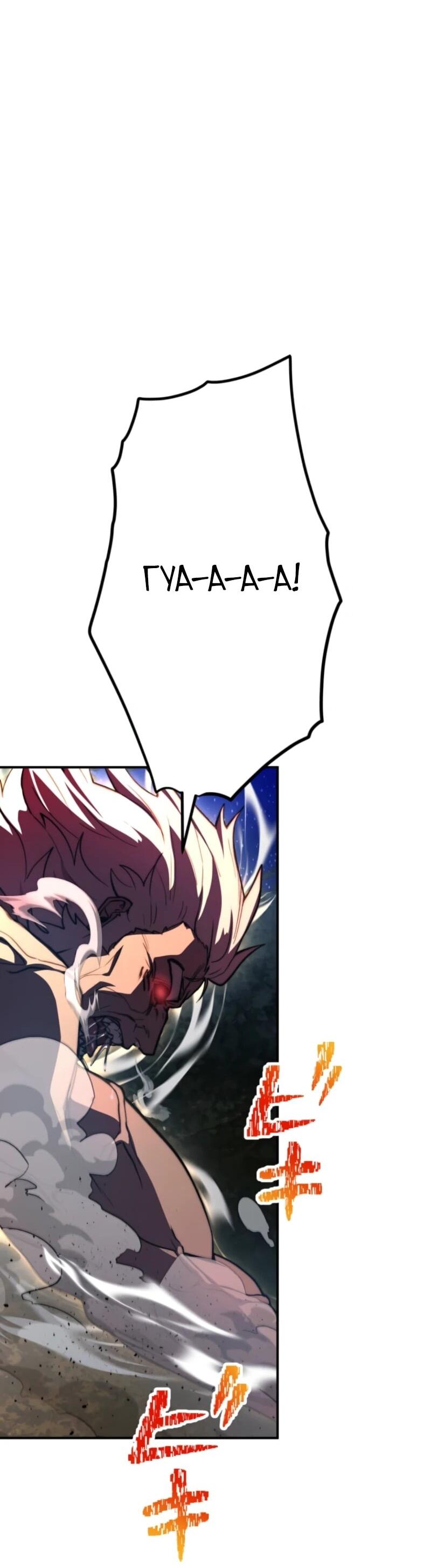 Манга Я стал берсерком в мире, который я создал. - Глава 4 Страница 16