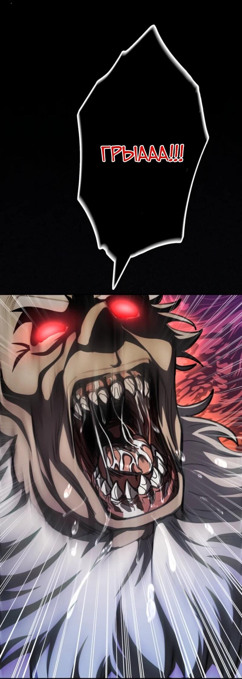 Манга Я стал берсерком в мире, который я создал. - Глава 4 Страница 6