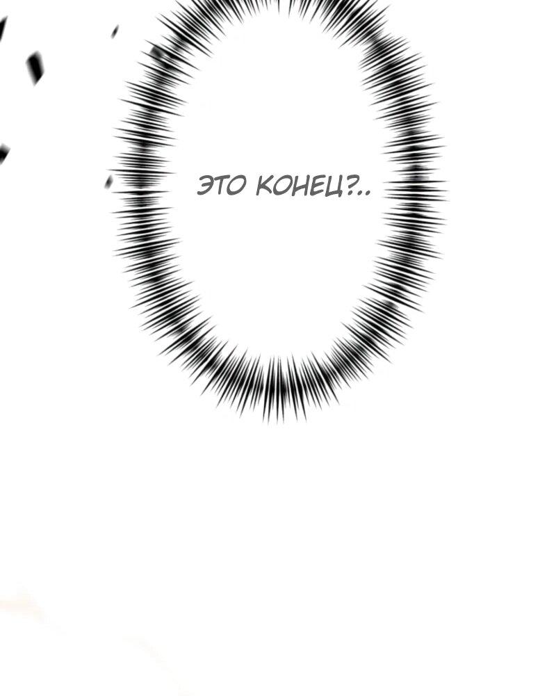 Манга Я стал берсерком в мире, который я создал. - Глава 4 Страница 103